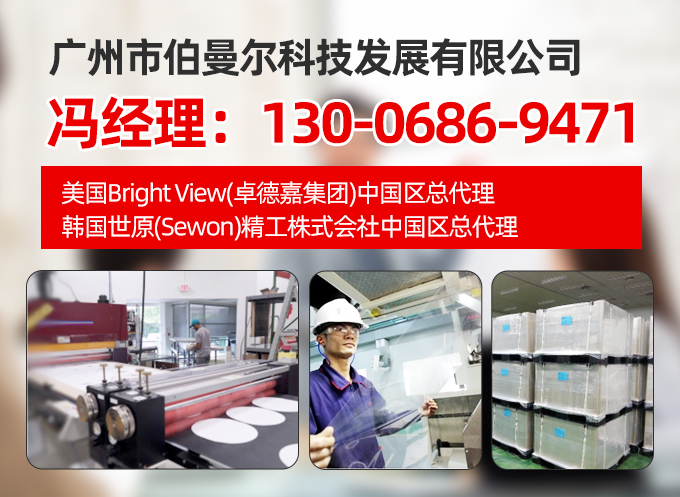 伯曼尔牡丹江线上分站